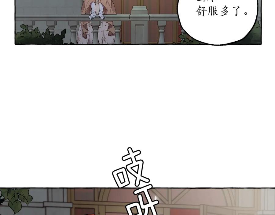 第1话重生为反派-一切都是错觉-MIM（主笔）+ G-ANNE（原著）（第7张）