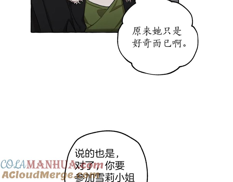 第28话执着-一切都是错觉-MIM（主笔）+ G-ANNE（原著）（第13张）