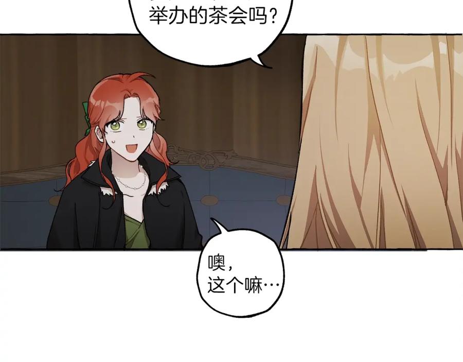 第28话执着-一切都是错觉-MIM（主笔）+ G-ANNE（原著）（第14张）
