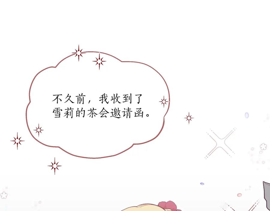 第28话执着-一切都是错觉-MIM（主笔）+ G-ANNE（原著）（第15张）