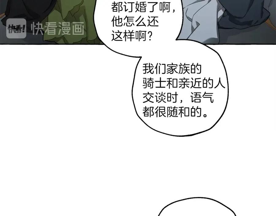第28话执着-一切都是错觉-MIM（主笔）+ G-ANNE（原著）（第11张）