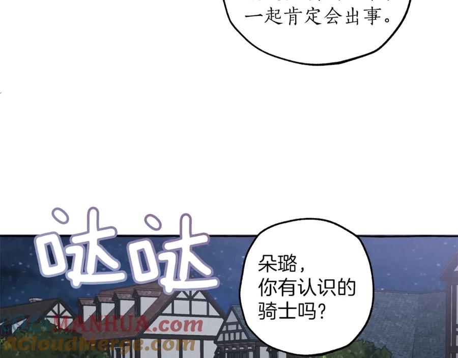 第28话执着-一切都是错觉-MIM（主笔）+ G-ANNE（原著）（第5张）