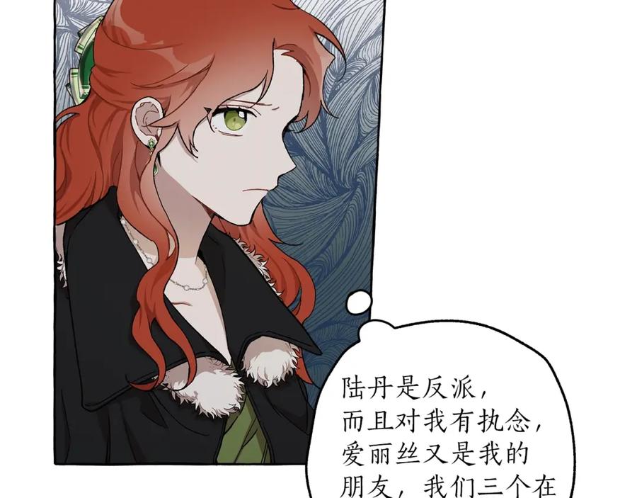 第28话执着-一切都是错觉-MIM（主笔）+ G-ANNE（原著）（第4张）