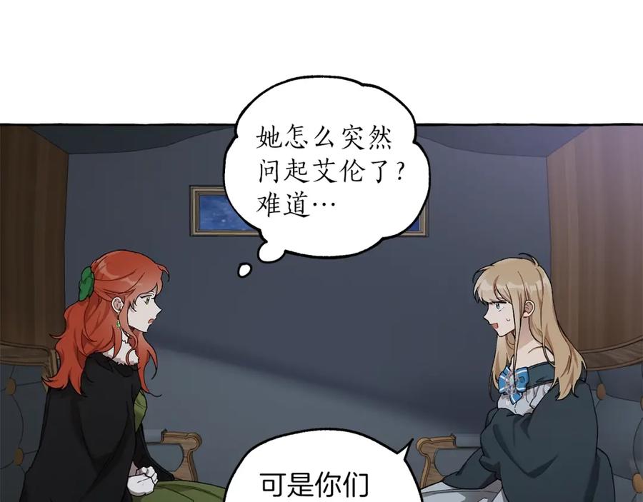 第28话执着-一切都是错觉-MIM（主笔）+ G-ANNE（原著）（第10张）