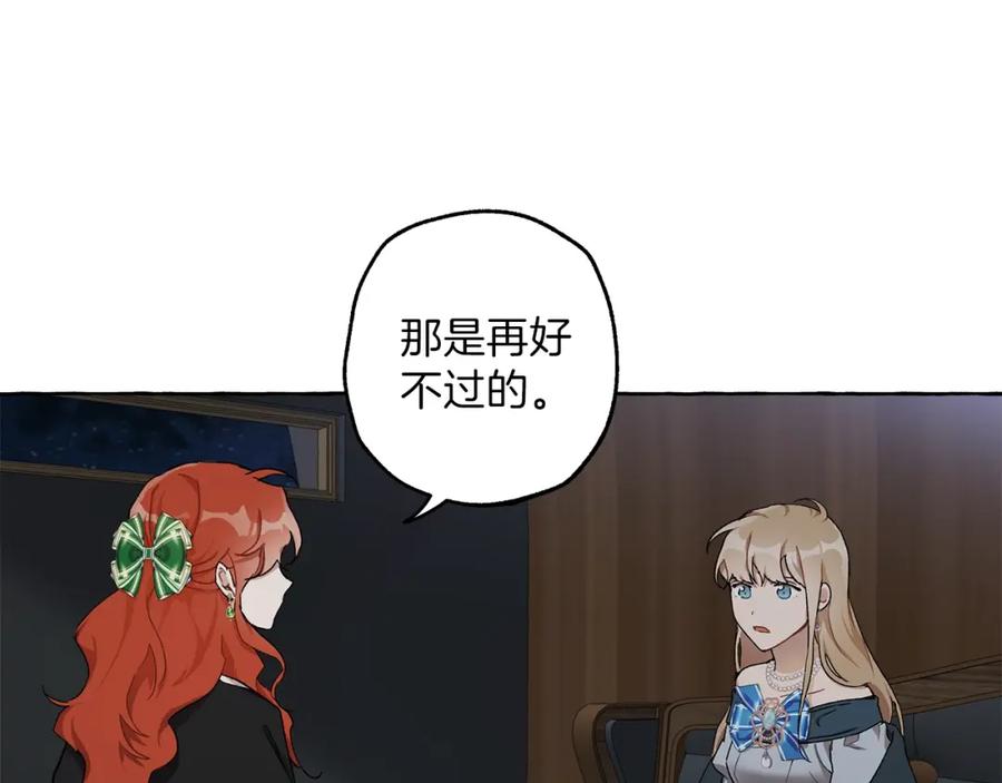 第28话执着-一切都是错觉-MIM（主笔）+ G-ANNE（原著）（第2张）