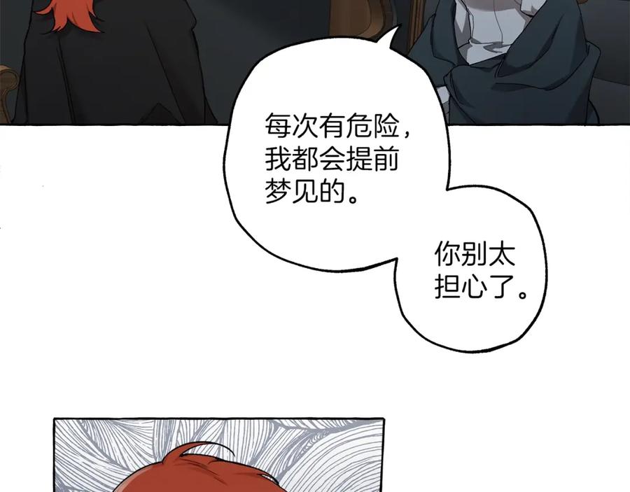 第28话执着-一切都是错觉-MIM（主笔）+ G-ANNE（原著）（第3张）