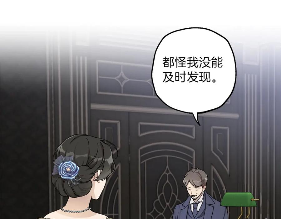 第29话记忆错乱-一切都是错觉-MIM（主笔）+ G-ANNE（原著）（第14张）