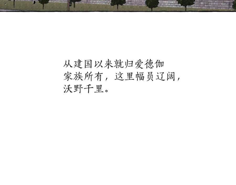 第29话记忆错乱-一切都是错觉-MIM（主笔）+ G-ANNE（原著）（第7张）