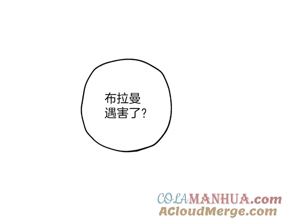 第29话记忆错乱-一切都是错觉-MIM（主笔）+ G-ANNE（原著）（第13张）