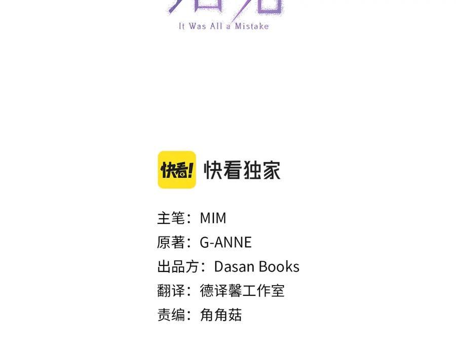 第29话记忆错乱-一切都是错觉-MIM（主笔）+ G-ANNE（原著）（第3张）