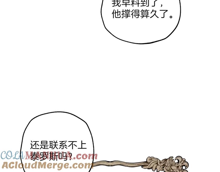 第29话记忆错乱-一切都是错觉-MIM（主笔）+ G-ANNE（原著）（第17张）