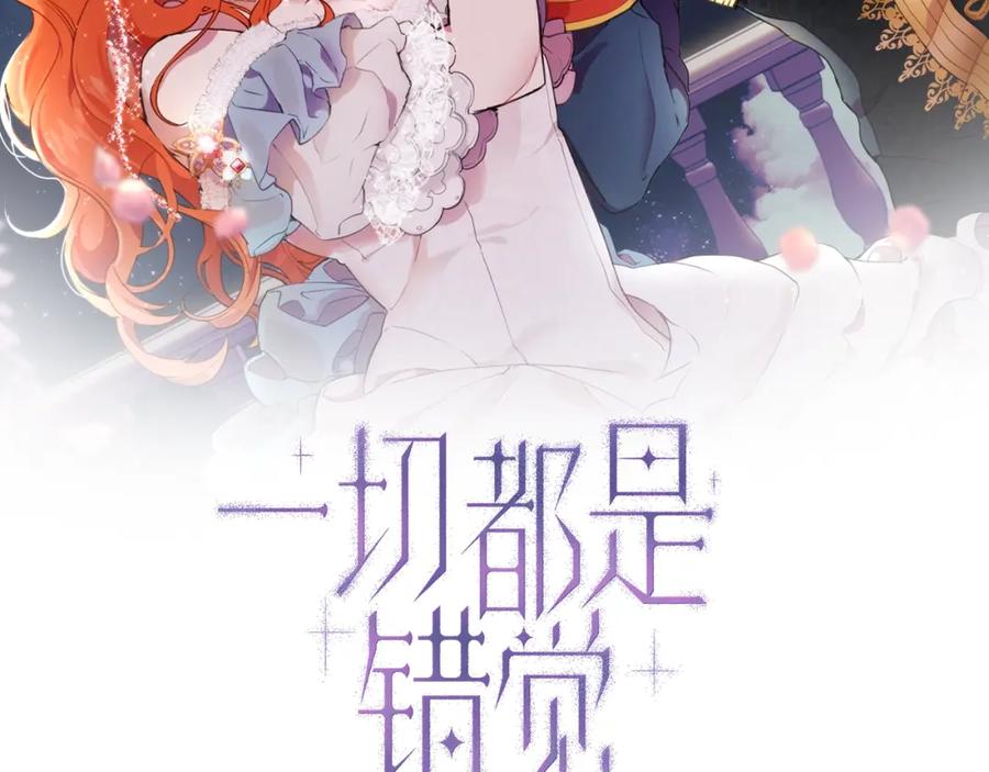 第29话记忆错乱-一切都是错觉-MIM（主笔）+ G-ANNE（原著）（第2张）