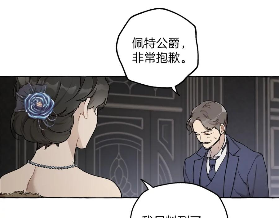 第29话记忆错乱-一切都是错觉-MIM（主笔）+ G-ANNE（原著）（第16张）