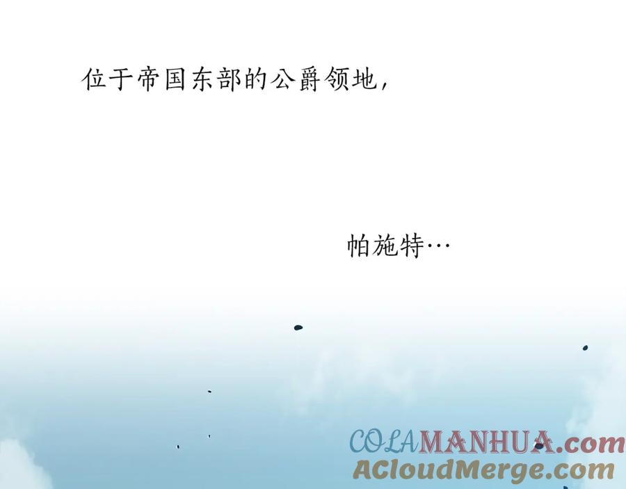 第29话记忆错乱-一切都是错觉-MIM（主笔）+ G-ANNE（原著）（第5张）