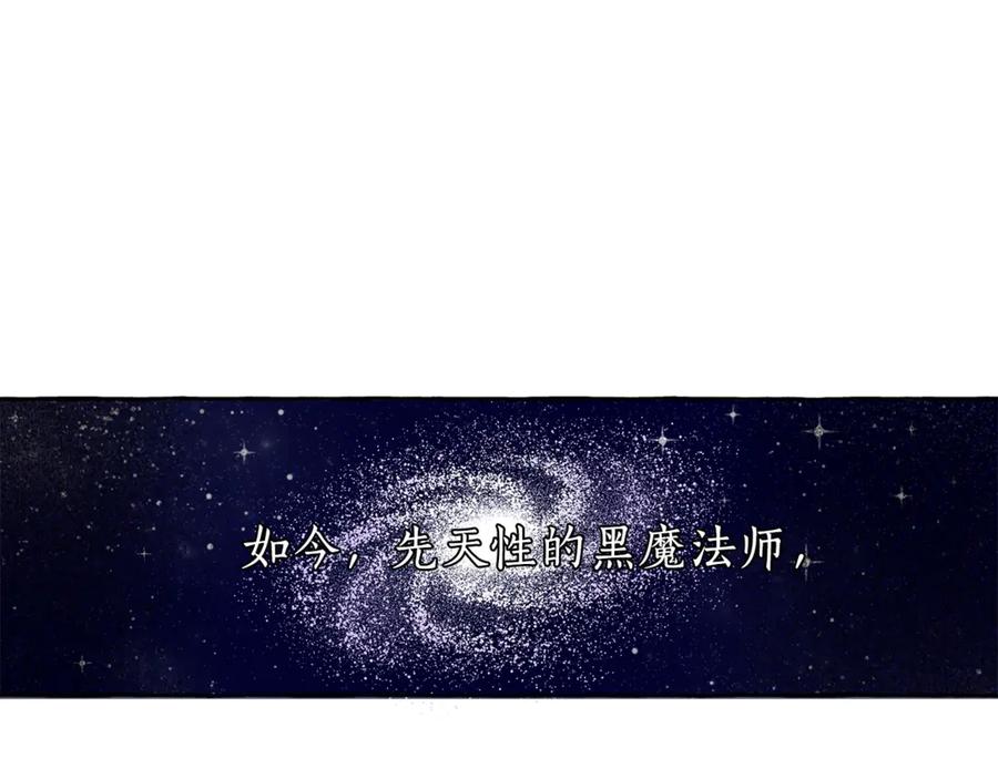 第2话先天黑魔法-一切都是错觉-MIM（主笔）+ G-ANNE（原著）（第7张）