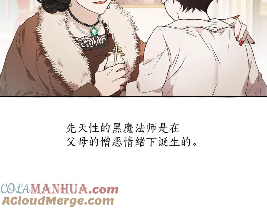 第2话先天黑魔法-一切都是错觉-MIM（主笔）+ G-ANNE（原著）（第5张）