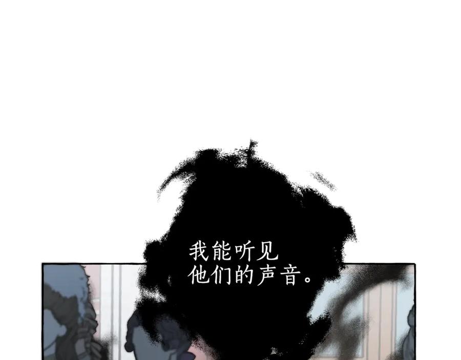 第2话先天黑魔法-一切都是错觉-MIM（主笔）+ G-ANNE（原著）（第15张）