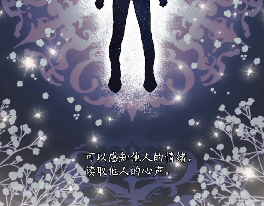 第2话先天黑魔法-一切都是错觉-MIM（主笔）+ G-ANNE（原著）（第3张）