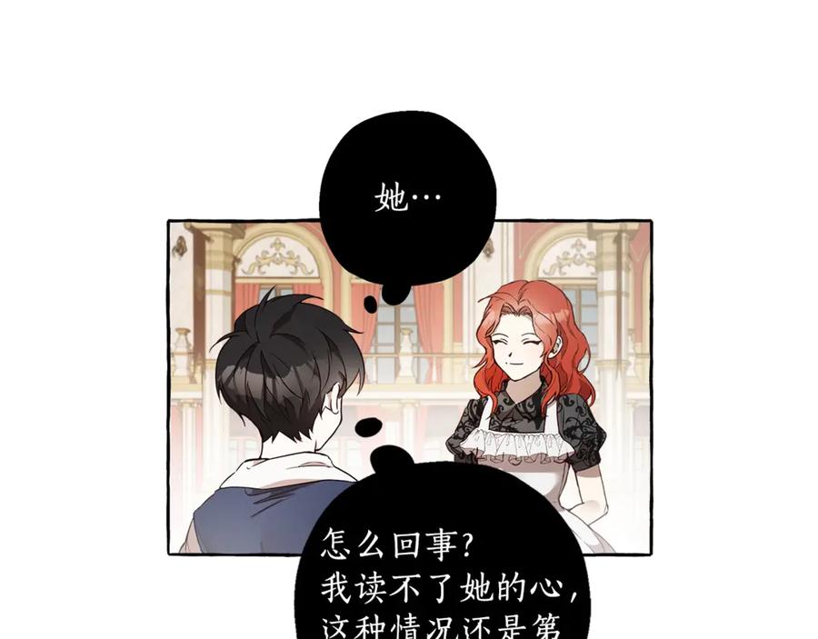 第2话先天黑魔法-一切都是错觉-MIM（主笔）+ G-ANNE（原著）（第23张）