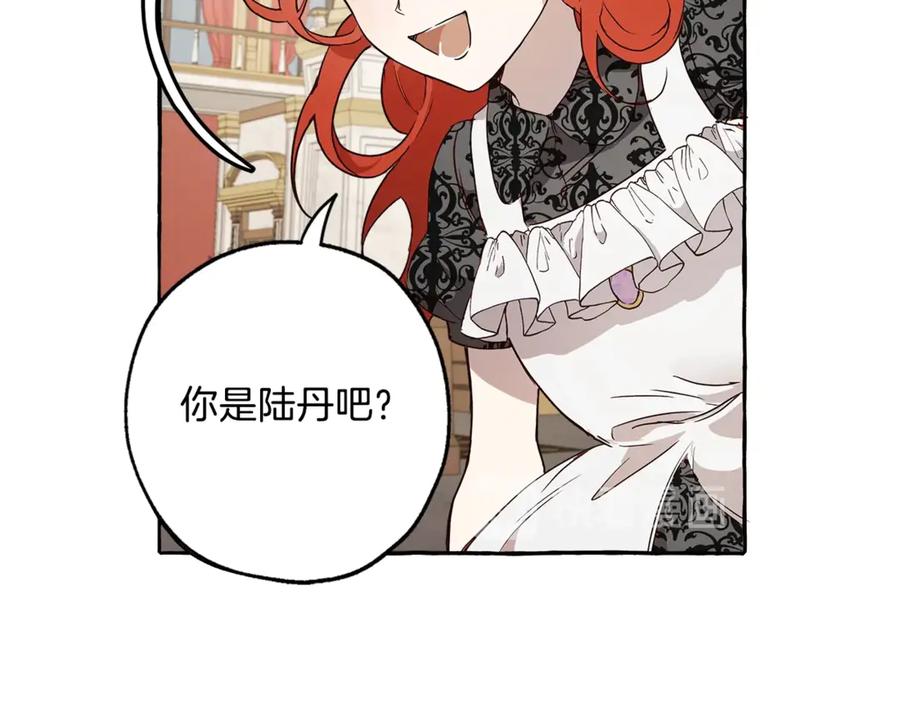 第2话先天黑魔法-一切都是错觉-MIM（主笔）+ G-ANNE（原著）（第20张）