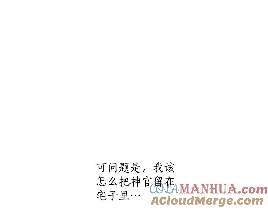 第42话在乎-一切都是错觉-MIM（主笔）+ G-ANNE（原著）（第9张）