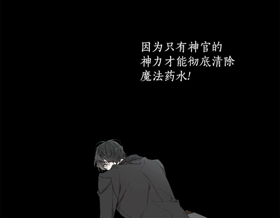 第42话在乎-一切都是错觉-MIM（主笔）+ G-ANNE（原著）（第6张）