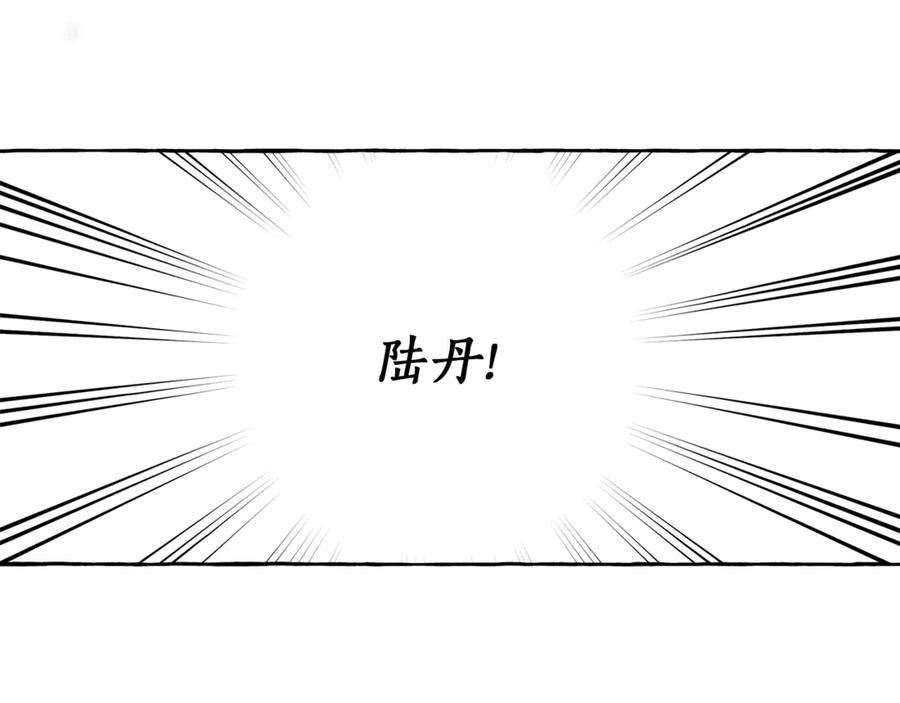 第4话区别-一切都是错觉-MIM（主笔）+ G-ANNE（原著）（第11张）