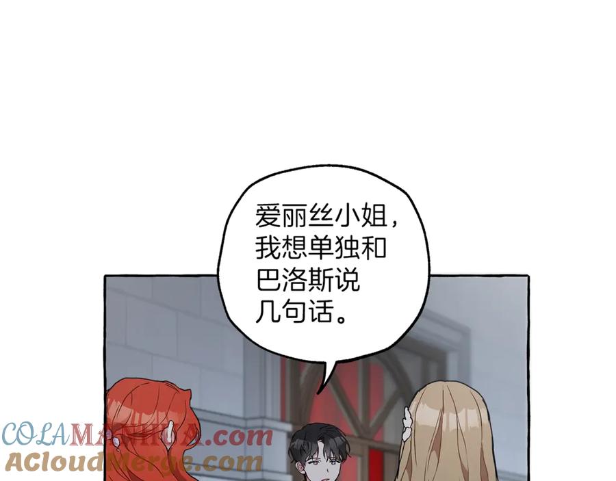 第4话区别-一切都是错觉-MIM（主笔）+ G-ANNE（原著）（第13张）