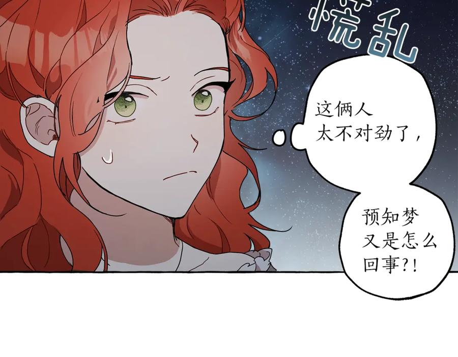 第4话区别-一切都是错觉-MIM（主笔）+ G-ANNE（原著）（第20张）