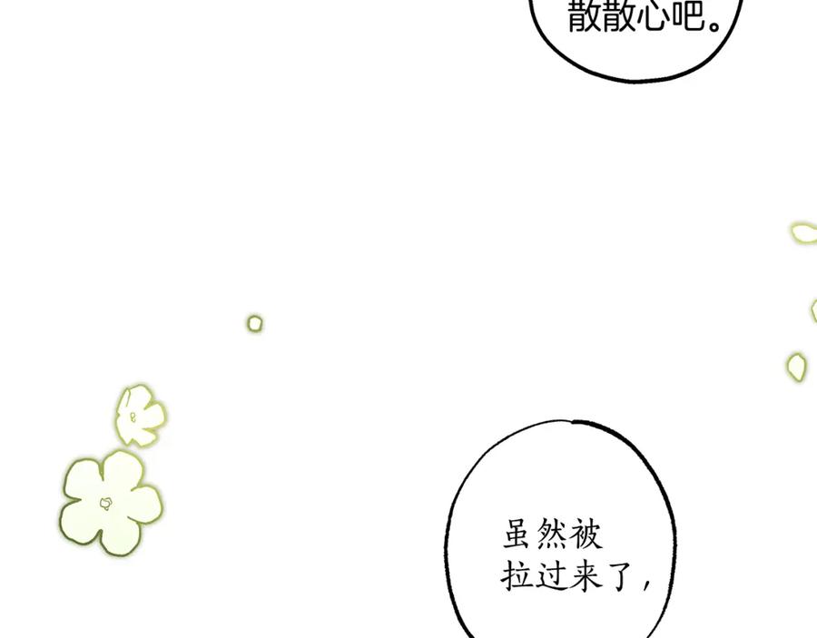 第58话初恋-一切都是错觉-MIM（主笔）+ G-ANNE（原著）（第6张）