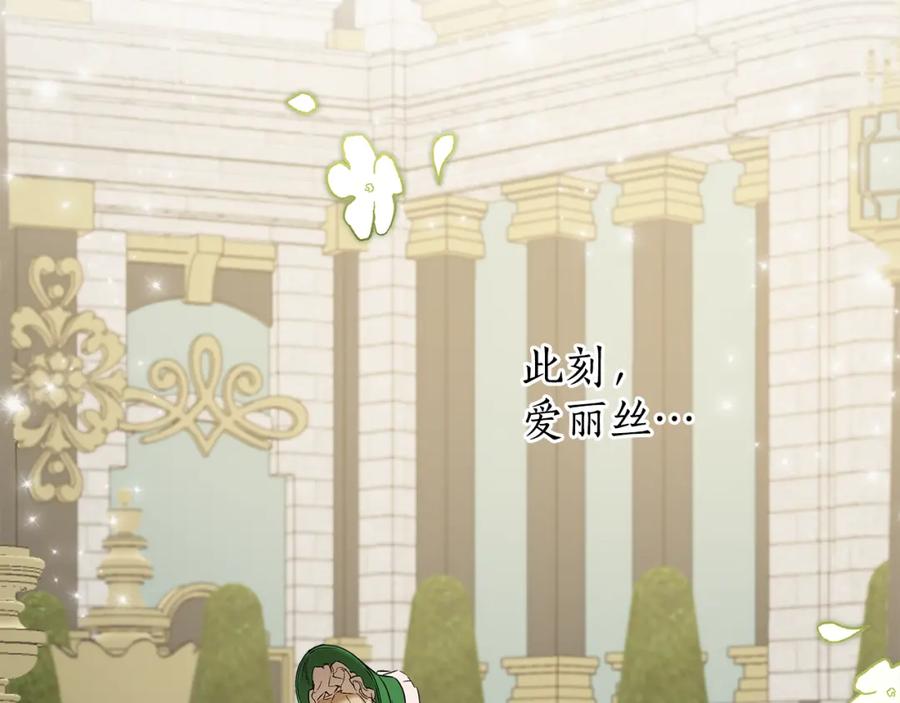 第58话初恋-一切都是错觉-MIM（主笔）+ G-ANNE（原著）（第2张）