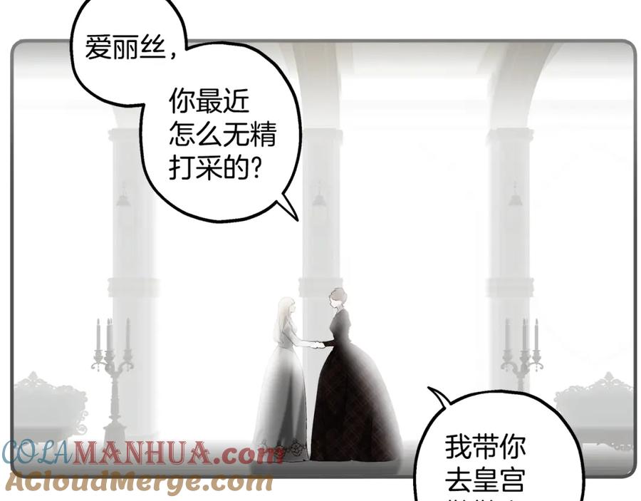 第58话初恋-一切都是错觉-MIM（主笔）+ G-ANNE（原著）（第5张）