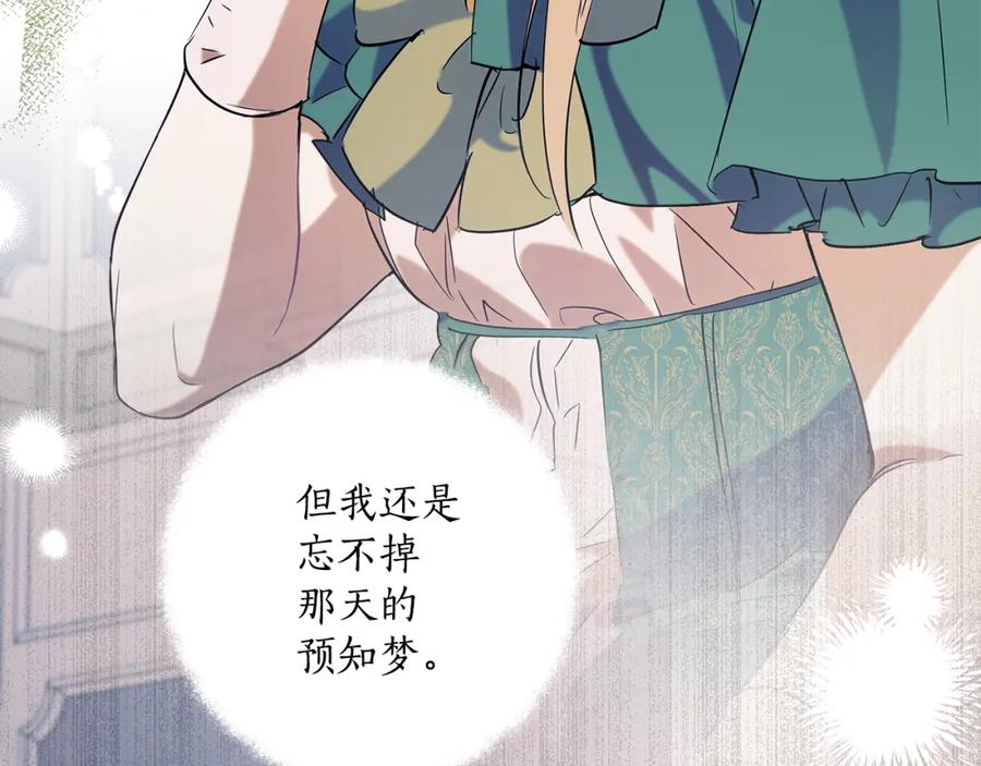 第58话初恋-一切都是错觉-MIM（主笔）+ G-ANNE（原著）（第11张）