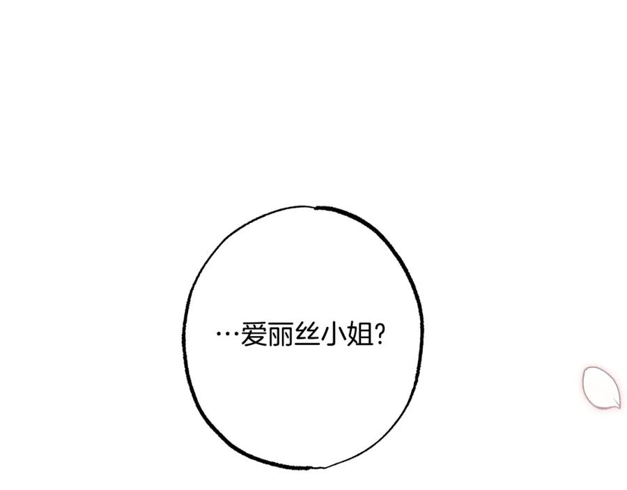 第58话初恋-一切都是错觉-MIM（主笔）+ G-ANNE（原著）（第14张）