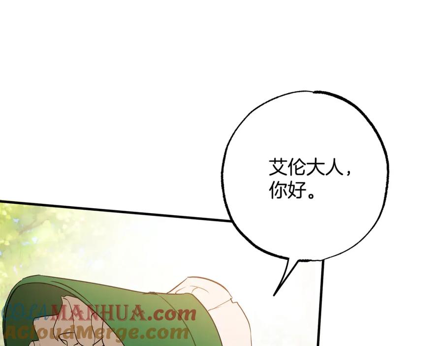 第58话初恋-一切都是错觉-MIM（主笔）+ G-ANNE（原著）（第21张）