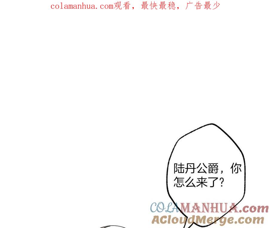 第61话舞会-一切都是错觉-MIM（主笔）+ G-ANNE（原著）（第1张）
