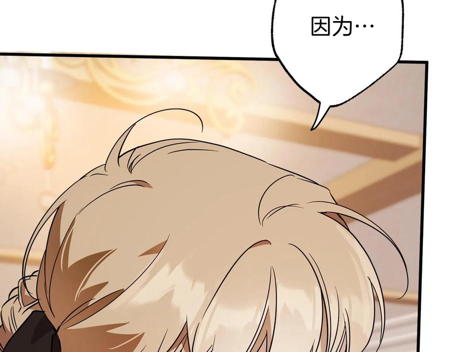第61话舞会-一切都是错觉-MIM（主笔）+ G-ANNE（原著）（第10张）