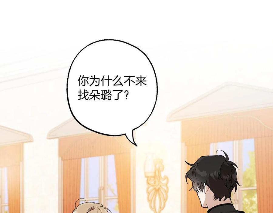 第61话舞会-一切都是错觉-MIM（主笔）+ G-ANNE（原著）（第7张）