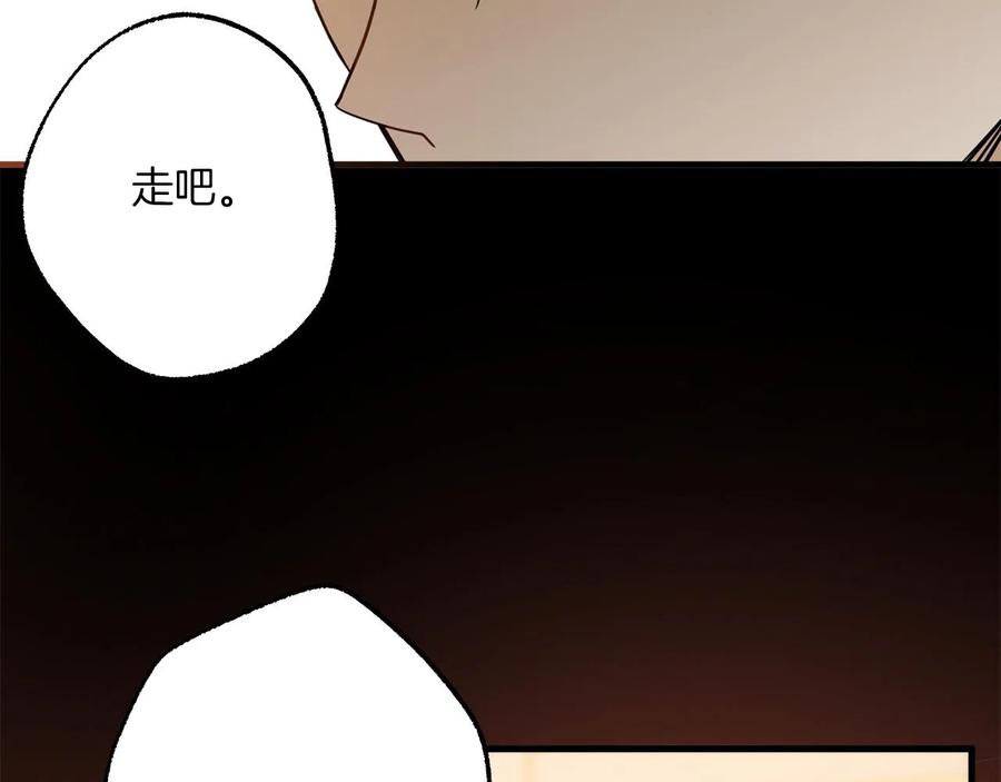 第62话不能受伤-一切都是错觉-MIM（主笔）+ G-ANNE（原著）（第14张）