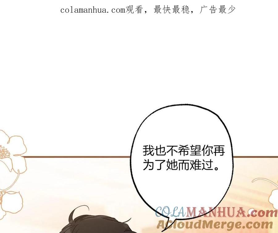 第62话不能受伤-一切都是错觉-MIM（主笔）+ G-ANNE（原著）（第1张）