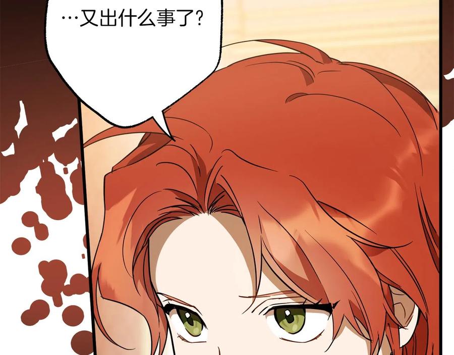 第62话不能受伤-一切都是错觉-MIM（主笔）+ G-ANNE（原著）（第15张）