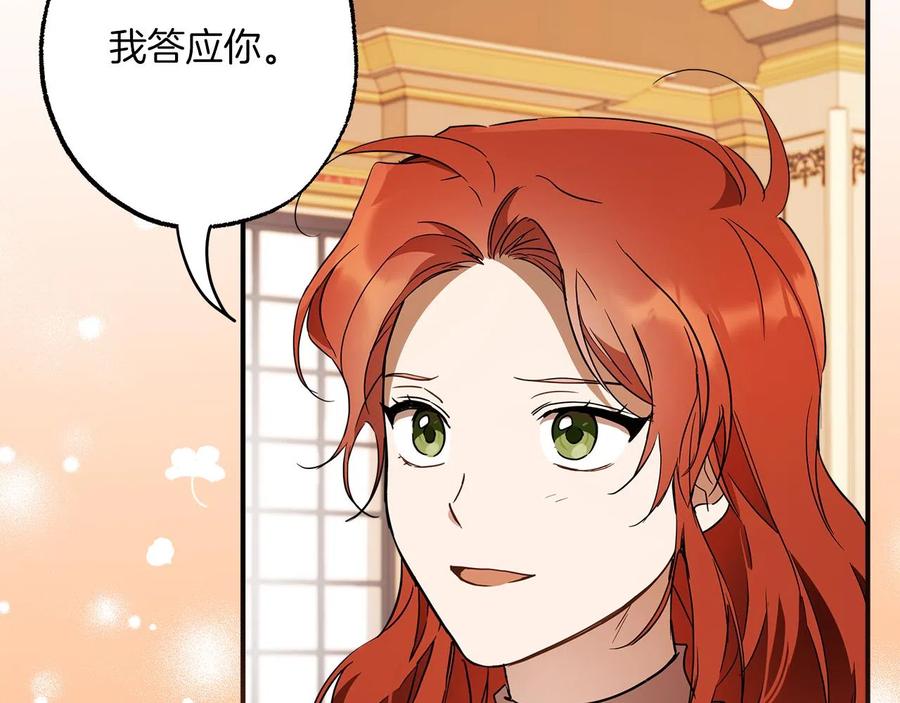 第62话不能受伤-一切都是错觉-MIM（主笔）+ G-ANNE（原著）（第4张）