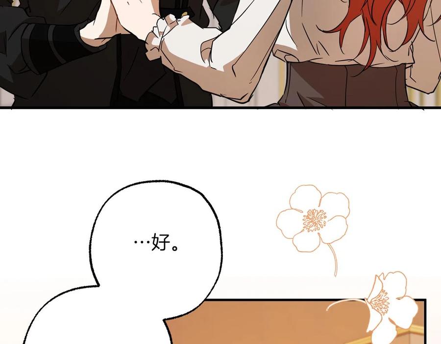 第62话不能受伤-一切都是错觉-MIM（主笔）+ G-ANNE（原著）（第3张）