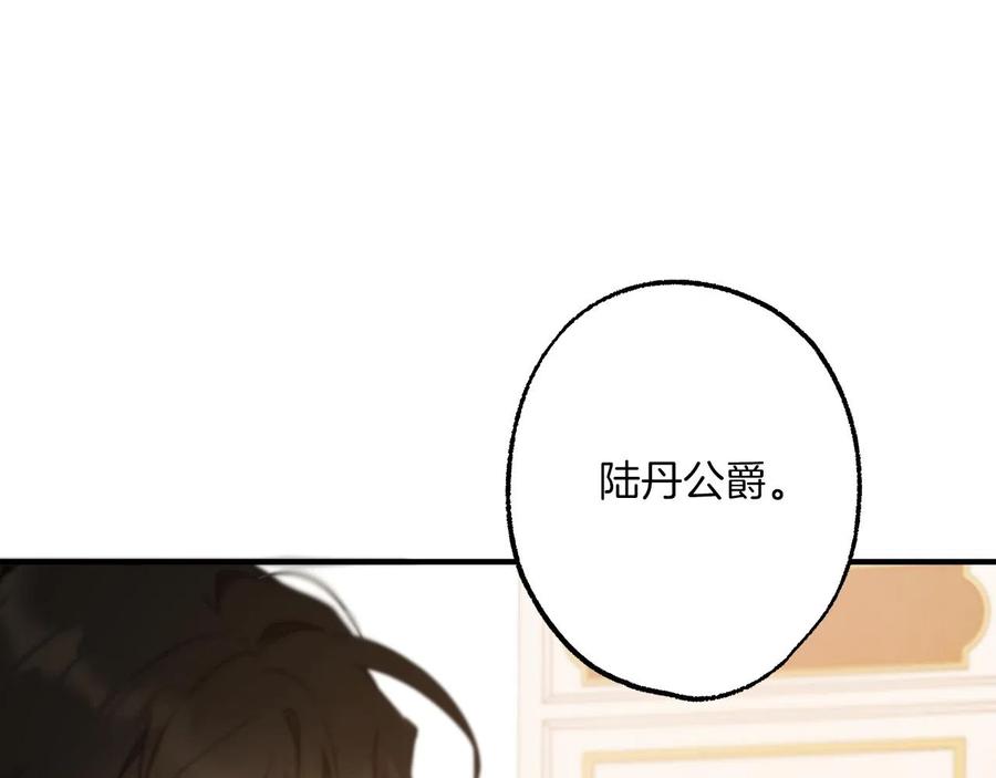 第62话不能受伤-一切都是错觉-MIM（主笔）+ G-ANNE（原著）（第8张）
