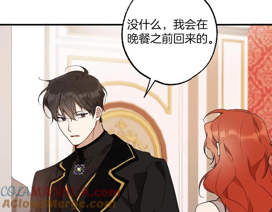 第62话不能受伤-一切都是错觉-MIM（主笔）+ G-ANNE（原著）（第17张）