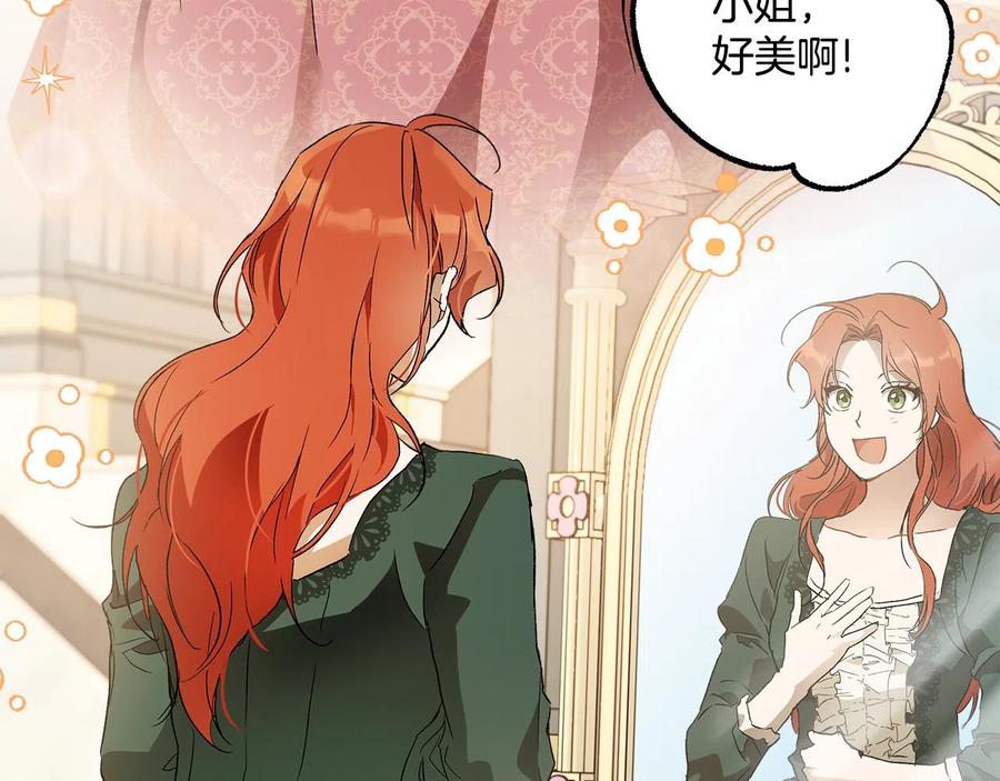 第65话铲除障碍-一切都是错觉-MIM（主笔）+ G-ANNE（原著）（第20张）