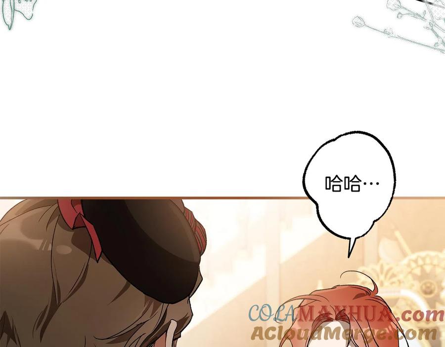 第65话铲除障碍-一切都是错觉-MIM（主笔）+ G-ANNE（原著）（第5张）