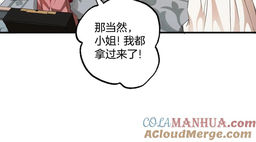 第65话铲除障碍-一切都是错觉-MIM（主笔）+ G-ANNE（原著）（第17张）