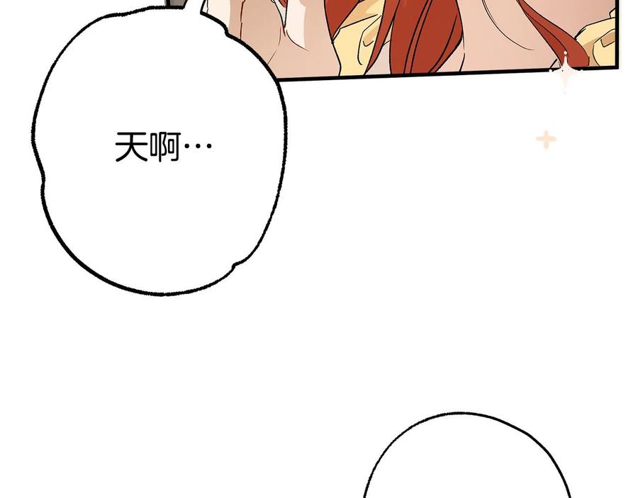 第65话铲除障碍-一切都是错觉-MIM（主笔）+ G-ANNE（原著）（第15张）