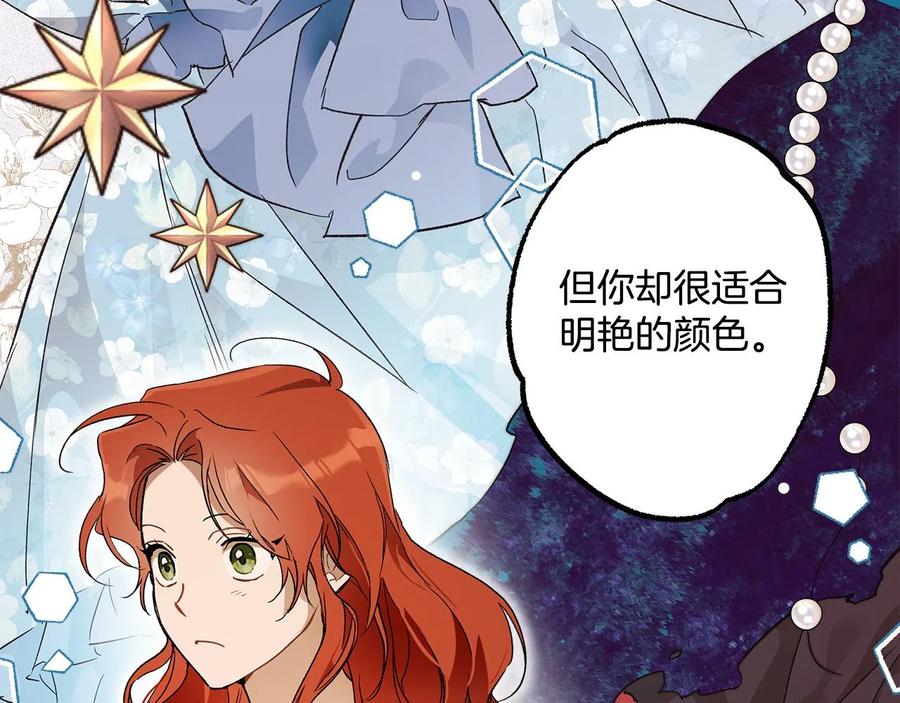第65话铲除障碍-一切都是错觉-MIM（主笔）+ G-ANNE（原著）（第8张）